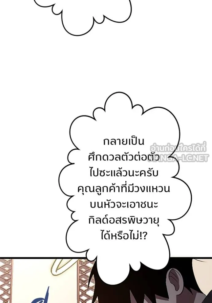 โคตรอาวุธลับ ตอนที่ 18 รูปที่ 130