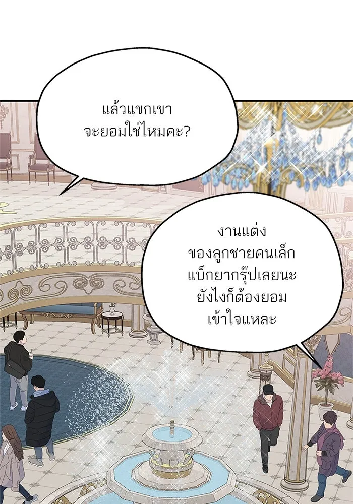 สลับรัก สลับชะตา ตอนที่ 42 รูปที่ 49