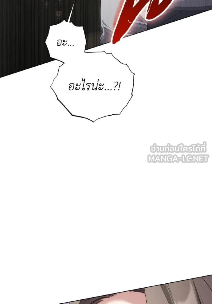 ราชินีจอมมาร ตอนที่ 89 รูปที่ 88