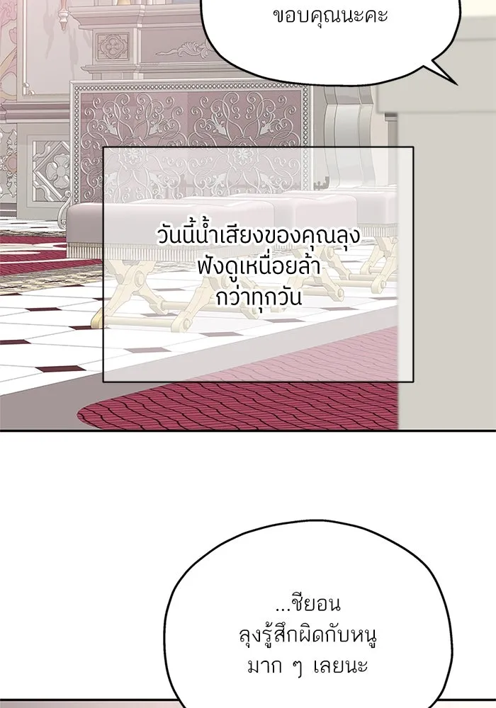 สลับรัก สลับชะตา ตอนที่ 42 รูปที่ 74