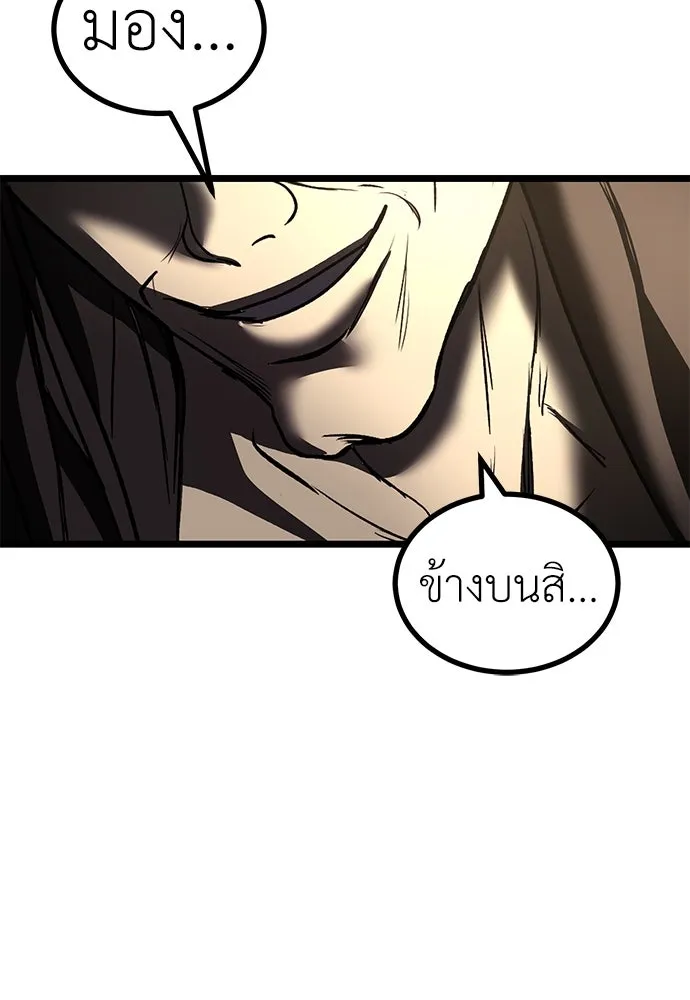 ผู้คุมหมายเลข 0 ตอนที่ 25 รูปที่ 88