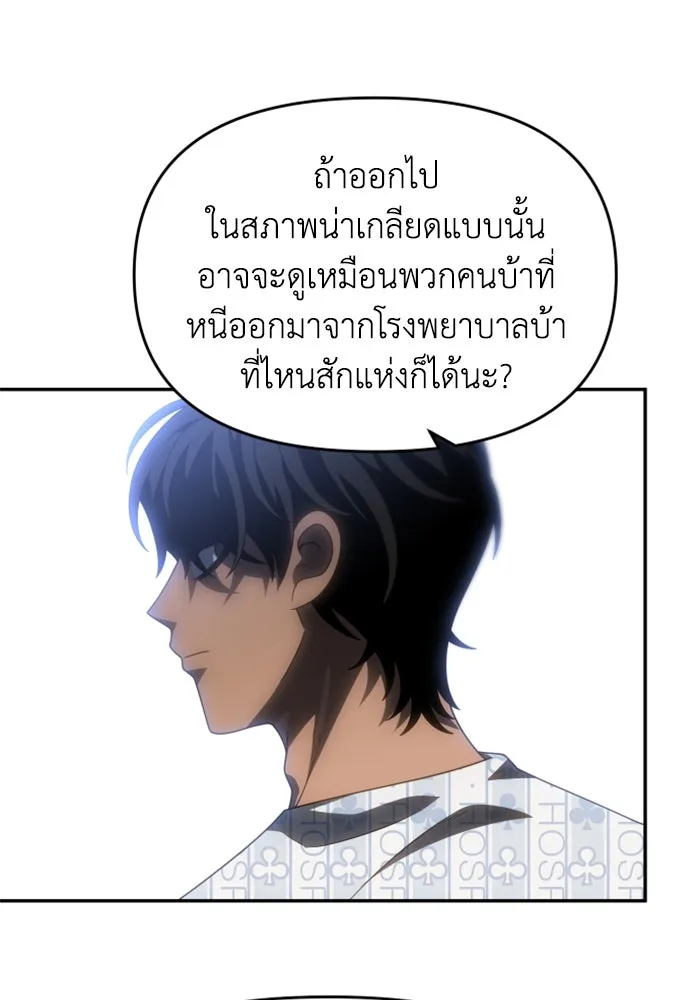 อดีตบอสหอคอย ตอนที่ 92 รูปที่ 13