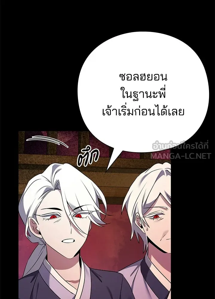คืนแห่งโทแกบี ตอนที่ 121 รูปที่ 30