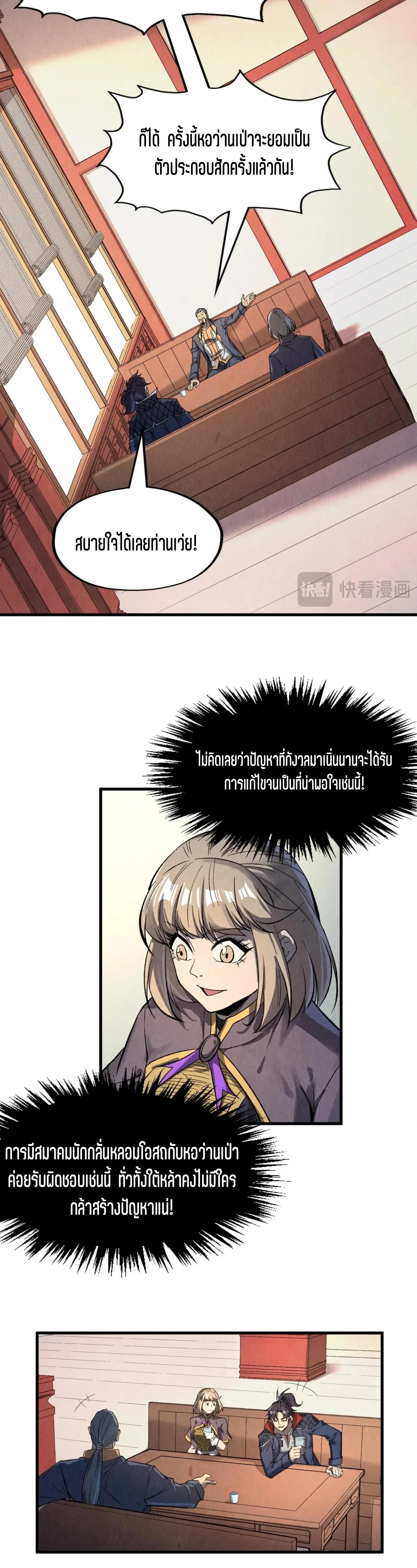 Manga-lc-com อ่านมังงะ อ่านการ์ตูน ออนไลน์ ฟรี The Eternal Supreme ตอนที่ 1 2 3 4 5 6 7 8 9 10 11 12 13 14 ฟรี ไม่มีโฆษณา Manga-lc - อ่าน มังงะ อ่าน การ์ตูน ออนไลน์ อ่านมังงะ ฟรี