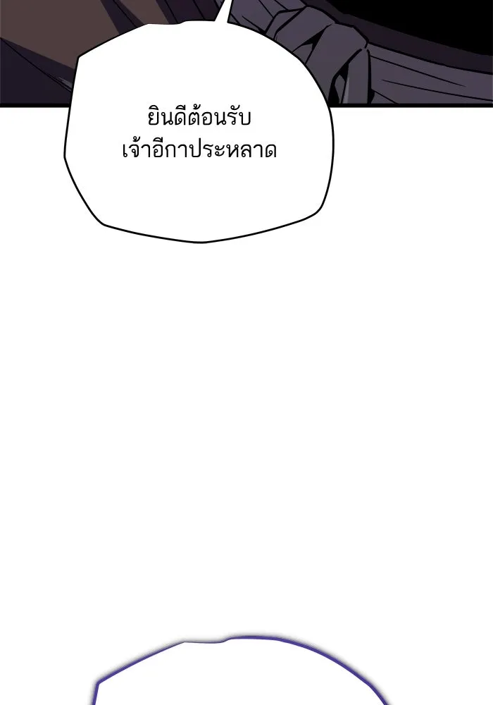 เริ่มเกมพร้อม 13 คุณสมบัติลับ ตอนที่ 28 รูปที่ 175