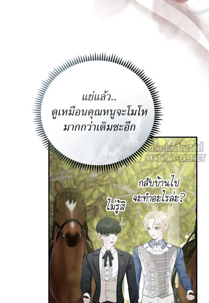 สาวใช้อย่างฉัน ขอเลือกหันหลังให้นาย ตอนที่ 8 รูปที่ 30