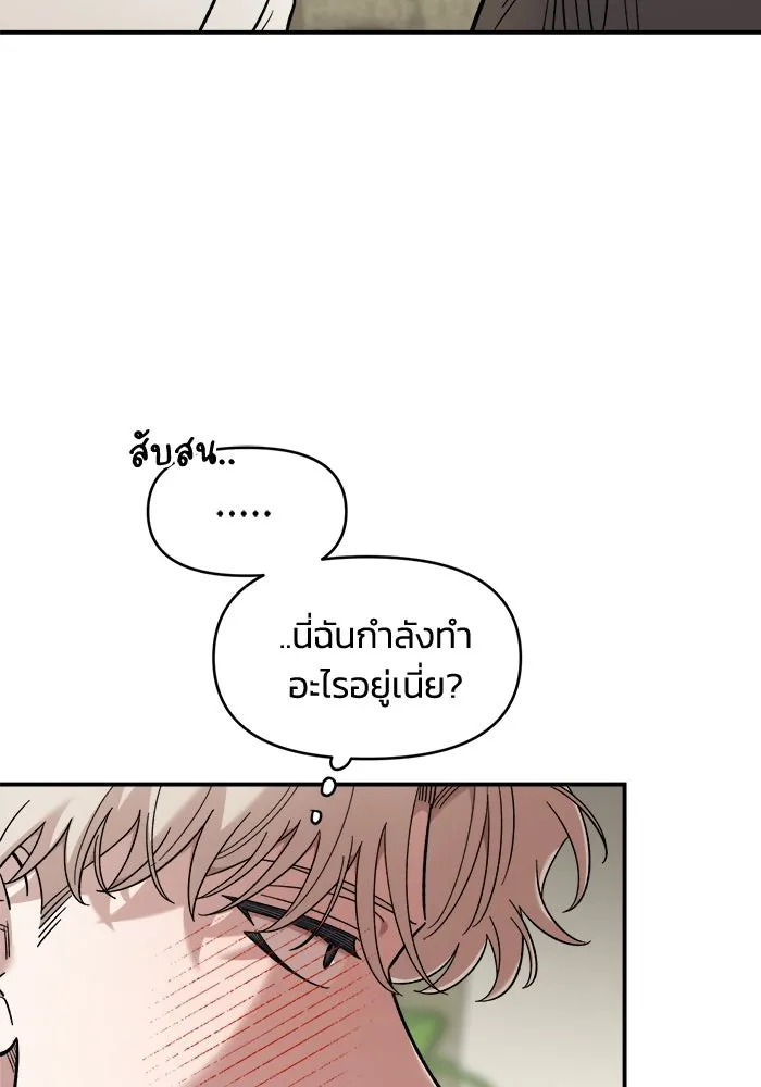 เพื่อนกันมันส์เกิน ตอนที่ 75 รูปที่ 10