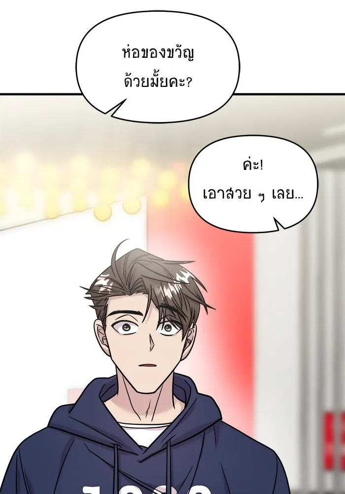 วายร้ายก็อยากมีรัก ตอนที่ 22 รูปที่ 113