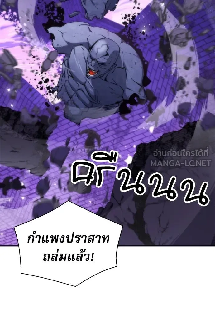 ดรูอิดแห่งสถานีโซล ตอนที่ 196 รูปที่ 88