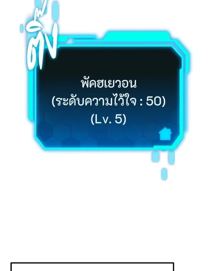 โทษที พื้นที่นี้ ตอนที่ 8 รูปที่ 29