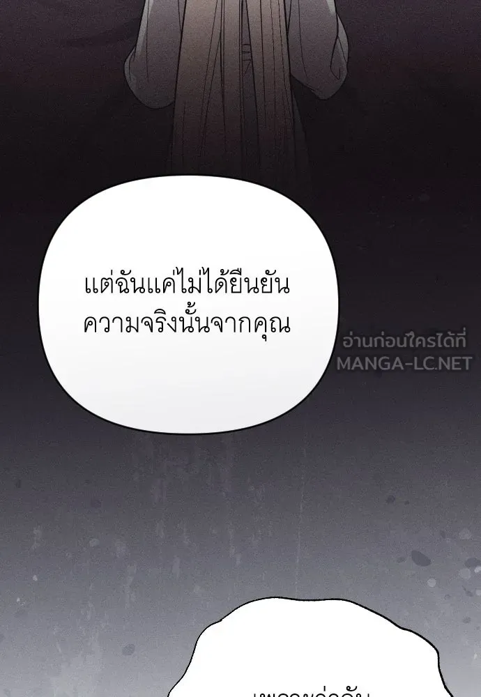 จำเลยหัวใจ ตอนที่ 44 รูปที่ 138