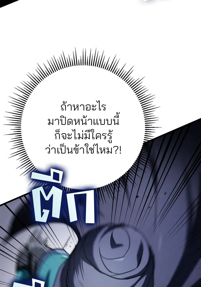 ดาบแห่งจักรพรรดิ ตอนที่ 51 รูปที่ 107