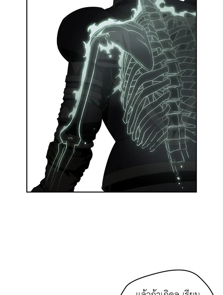 พลทหารโครงกระดูกผู้ม ตอนที่ 100 รูปที่ 16