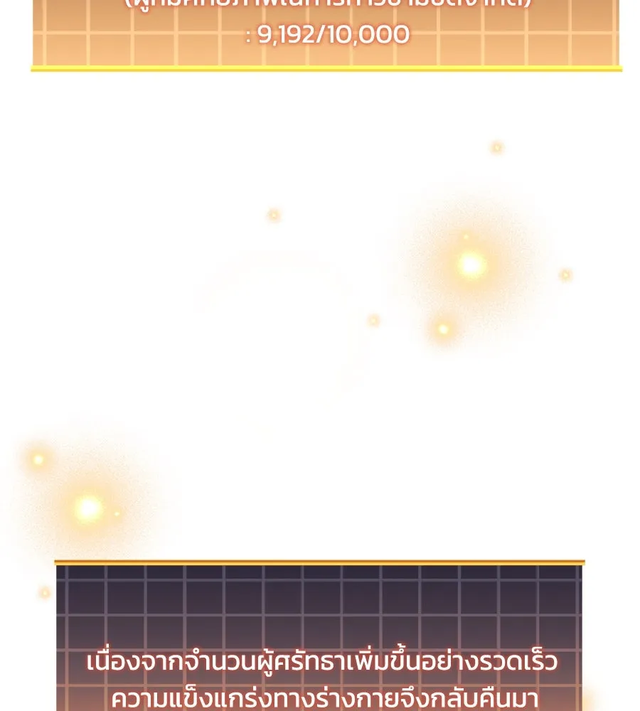 สัปดาห์นี้งดอัปตอนใหม่ ตอนที่ 103 รูปที่ 4