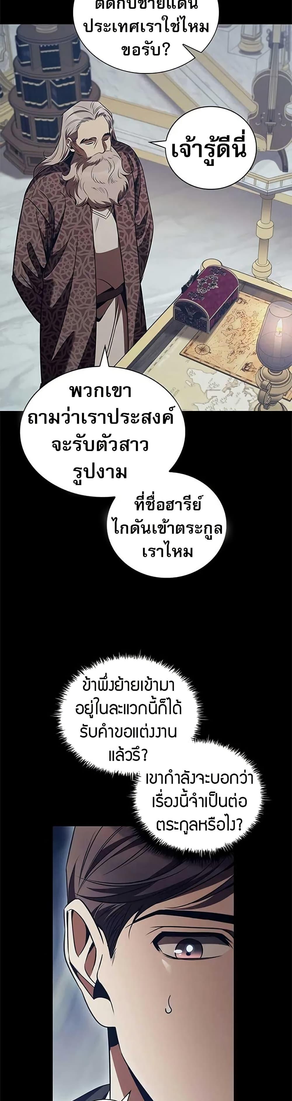 Manga-lc-com อ่านมังงะ อ่านการ์ตูน ออนไลน์ ฟรี Raising the Princess to Overcome Death ตอนที่ 1 2 3 4 5 6 7 8 9 10 11 12 13 14 ฟรี ไม่มีโฆษณา Manga-lc - อ่าน มังงะ อ่าน การ์ตูน ออนไลน์ อ่านมังงะ ฟรี