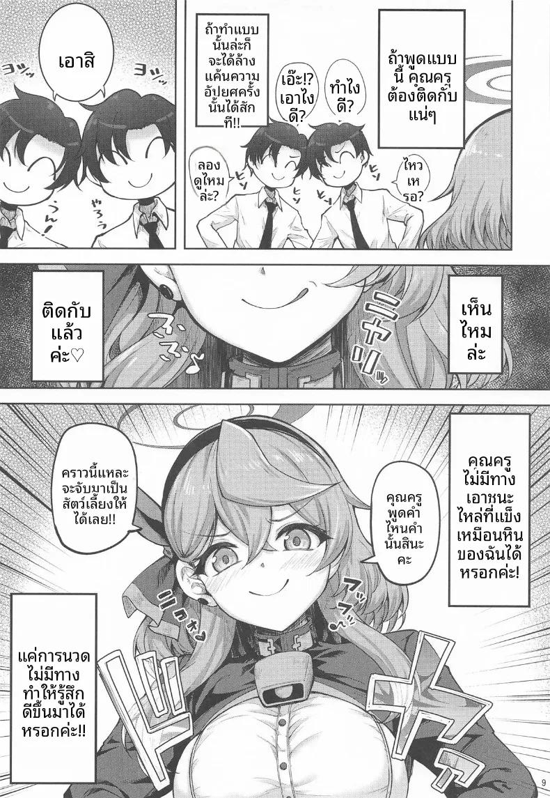 Doujin-Lc- อ่าน โดจิน มังฮวา เกาหลี ญี่ปุ่น จีน แปลไทย คุณครูสองคนไม่ยุติธรรมเลยสักนิด (Akiduki Akina) (Blue Archive) ตอนที่ 1 2 3 4 5 6 7 8 9 10 11 12 13 14 ฟรี ไม่มีโฆษณา อ่าน โดจิน Manhwa เกาหลี ญี่ปุ่น จีน เรามีครบ คัดมาให้เน้นๆ โดจิน 18+ รับประกันความฟินโดย  Doujin Lc