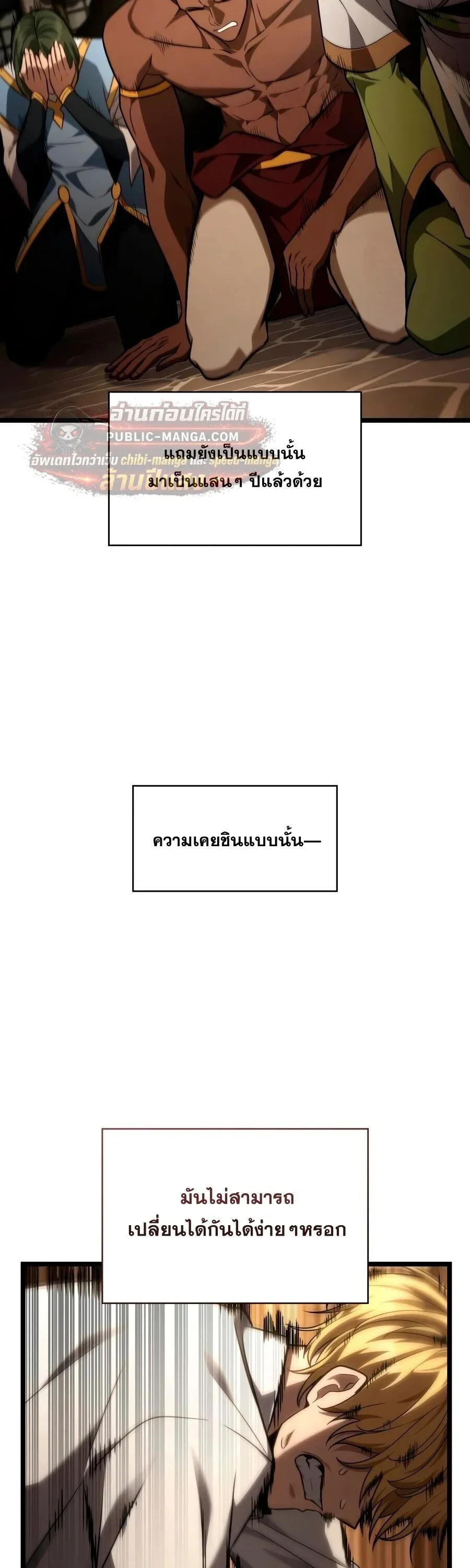 Infinite Mage จอมเวทไร_ข_ดจำก_ด ตอนที่ ตอนที่ 171 รูปที่ 83