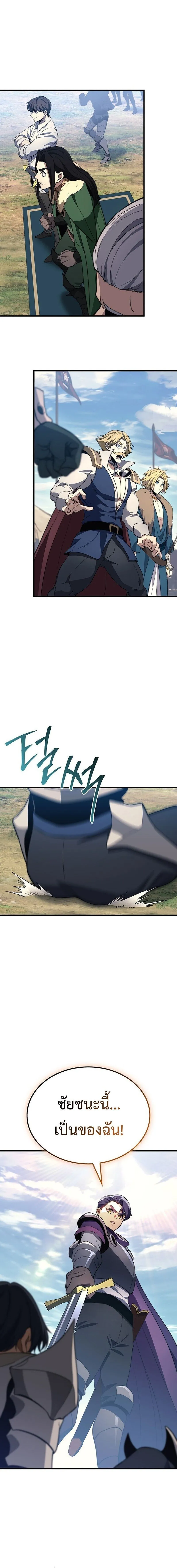 Return of the Apocalypse-Class Death Knight การกล_บมาของเดธไนท_ระด_บว_นส_นโลก ตอนที่ ตอนที่ 32 รูปที่ 16