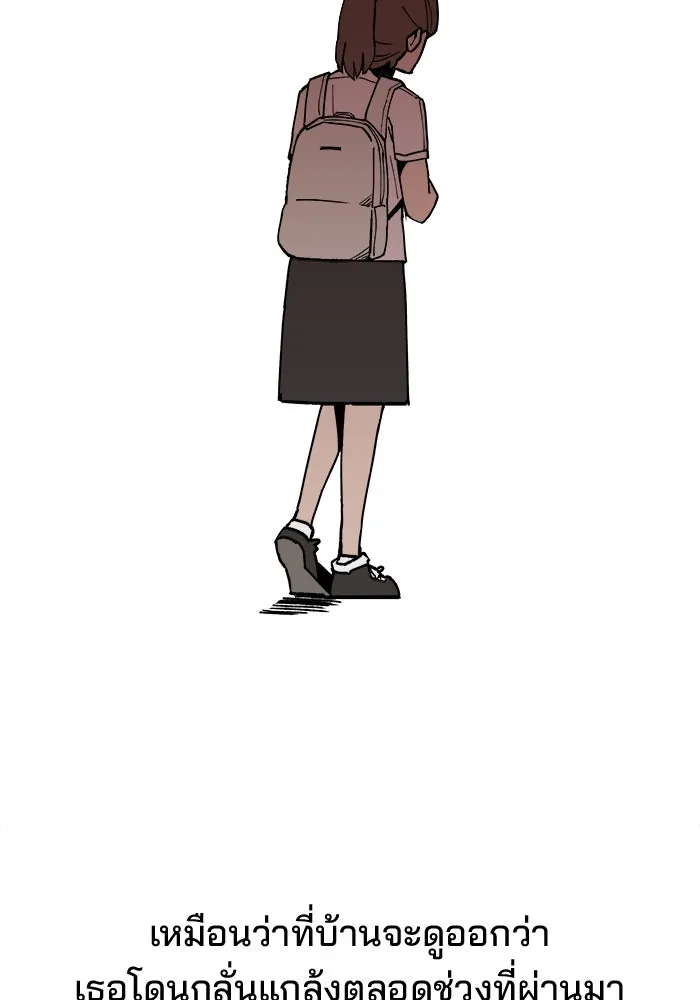 ห้องเรียนสาวแสบ ตอนที่ 1 รูปที่ 2