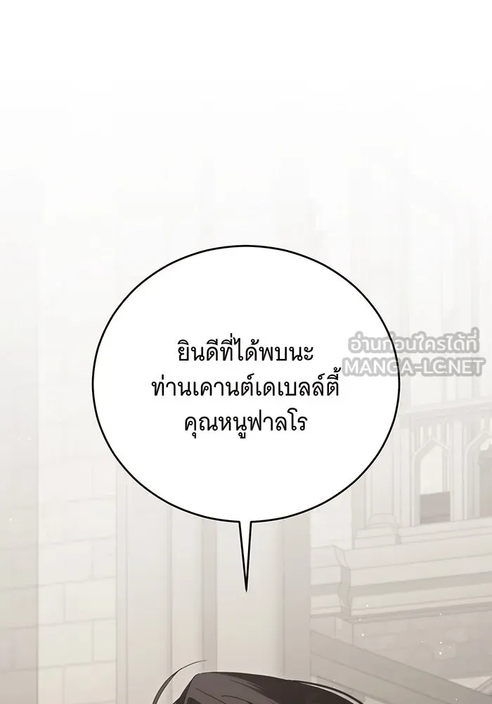 แกล้งตายให้หายแค้น ตอนที่ 19 รูปที่ 42