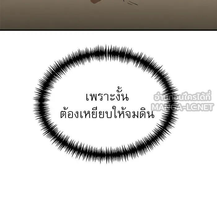 Double Click ตอนที่ 50 รูปที่ 129