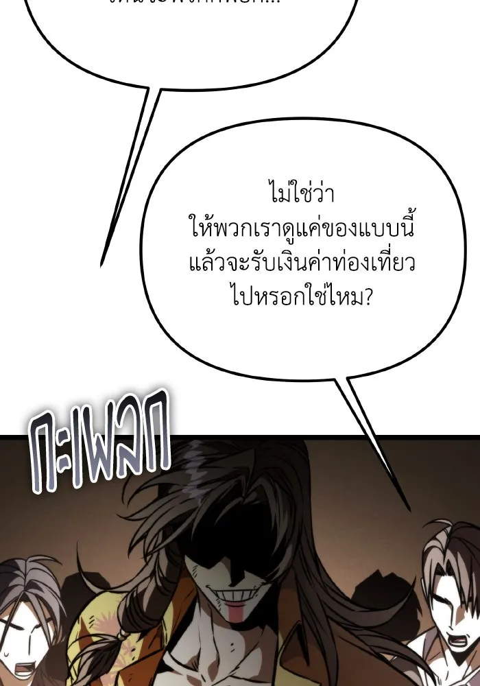 การแข่งขันของผู้เกิดใหม่ ตอนที่ 57 รูปที่ 55