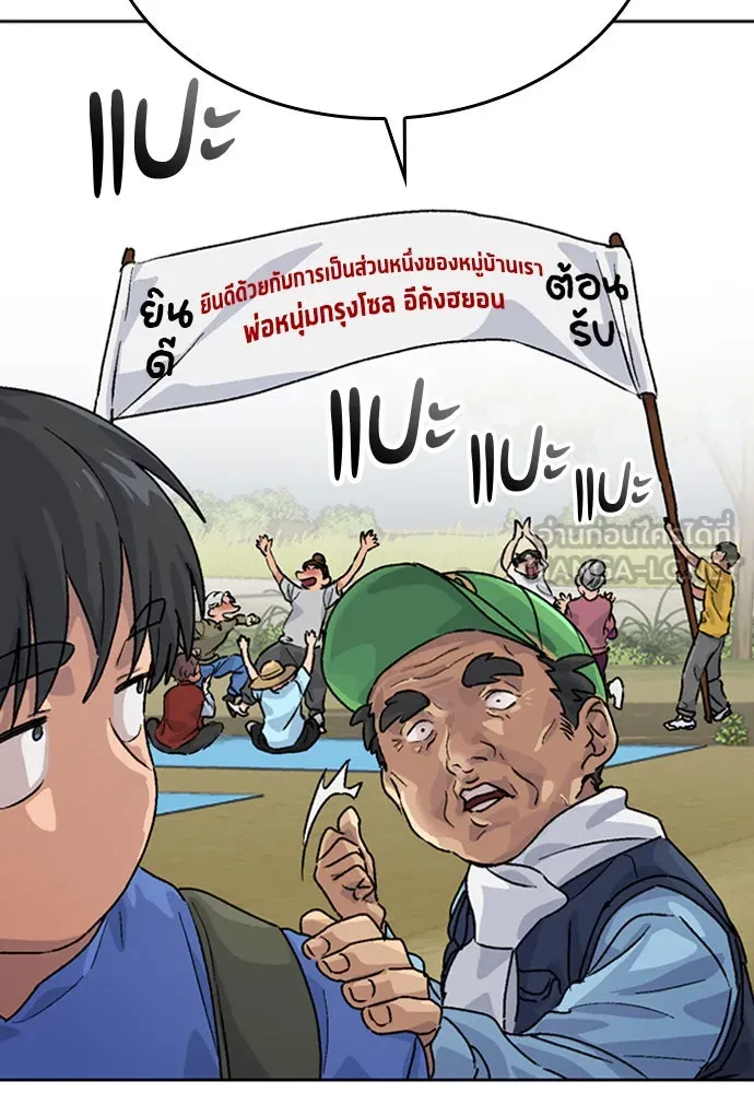 ตั้งแคมป์ฮีลใจในต่างโลก ตอนที่ 4 รูปที่ 153