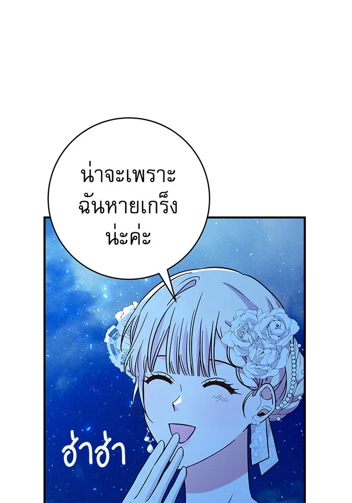 นางร้ายที่ไหนจะมีคุณธรรม ตอนที่ 42 รูปที่ 61