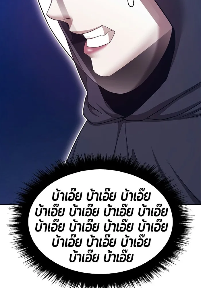 +99 ท่อนไม้พร้อมบวก ตอนที่ 115 เทพแห่งการทำลาย (1) รูปที่ 202