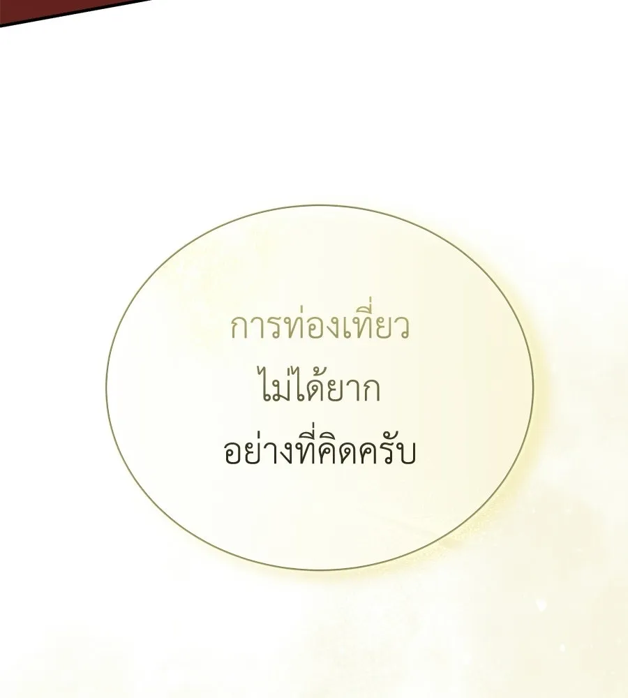 สัญญารักฉบับสุดท้าย ตอนที่ 23 รูปที่ 140