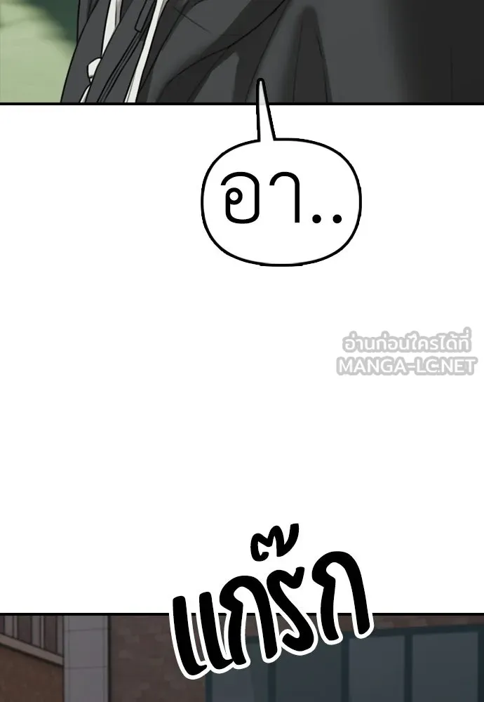 ผู้กล้าฝ่าวันสิ้นโลก ตอนที่ 53 โดรนที่มีกลิ่นของผู้หญิง รูปที่ 69