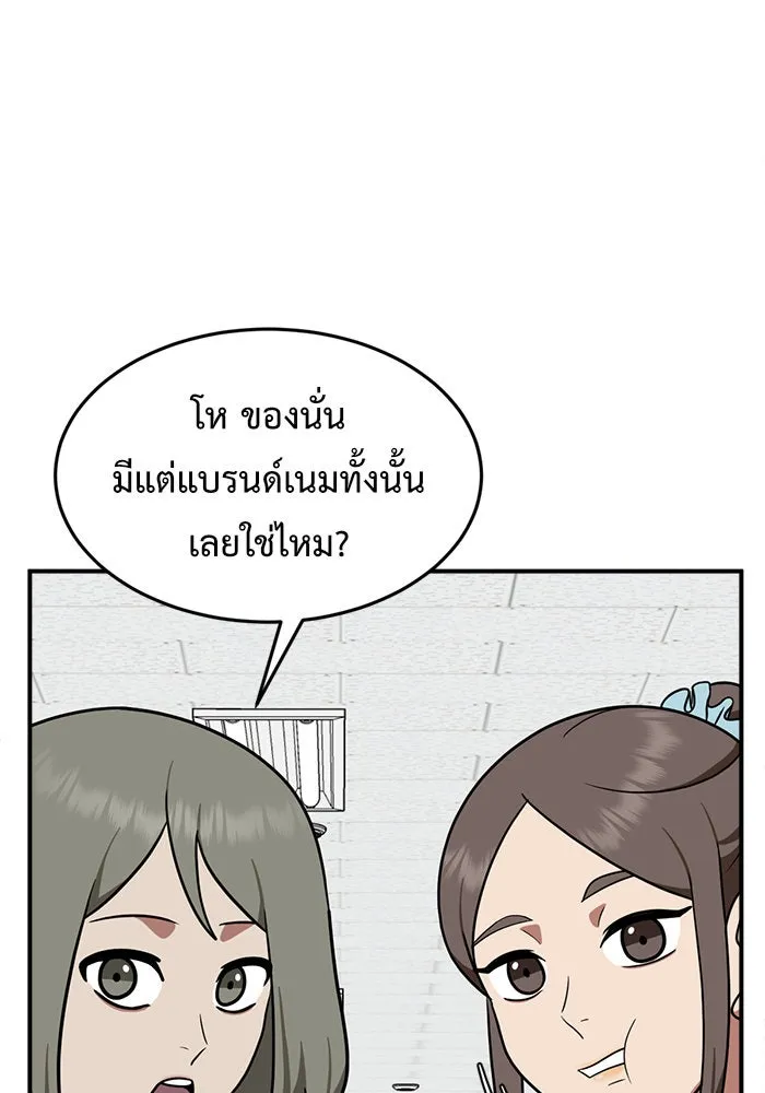 ช่วยเปลี่ยนฉันที ตอนที่ 112. ชูดูนา 11 รูปที่ 71