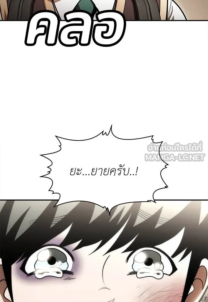 สนามเด็กล่า ตอนที่ 55 รูปที่ 63