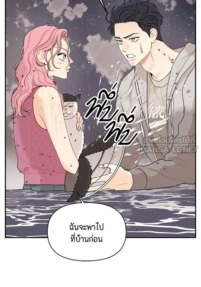 จริง ๆ แล้ว โอบารัมน่ะ… ตอนที่ 32 รูปที่ 9
