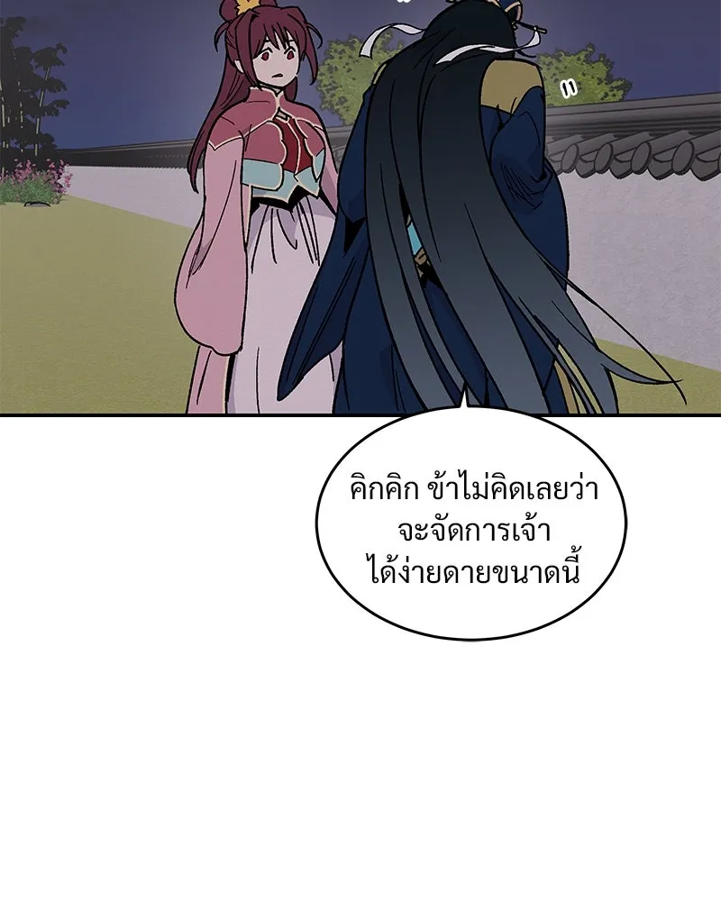 ข้าต้องไม่ใช่พระชายา ตอนที่ 14 รูปที่ 55