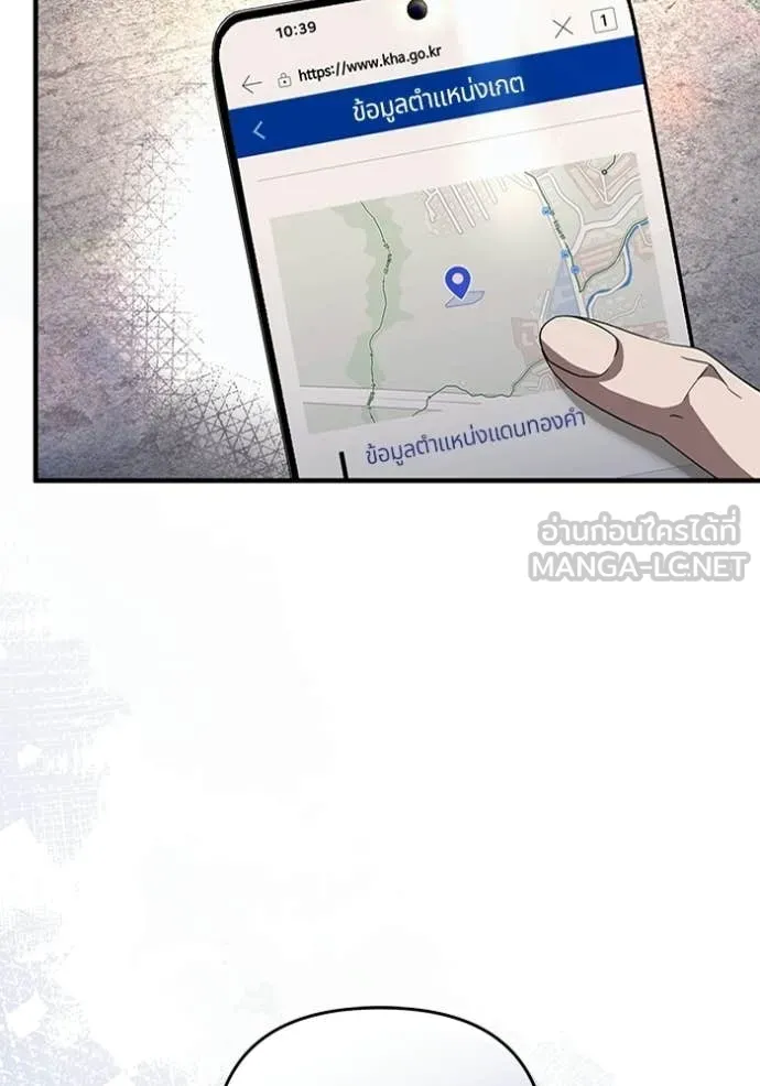 เชื่อเถอะ ฉันเป็นฮัน ตอนที่ 59 รูปที่ 44