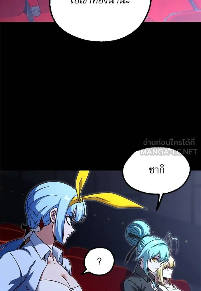 ชำแหละอะคาเดมี ตอนที่ 49 รูปที่ 135