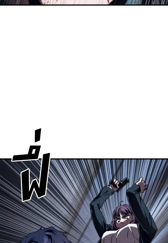 สนิมเชือดเลือดสาด ตอนที่ 5 รูปที่ 166