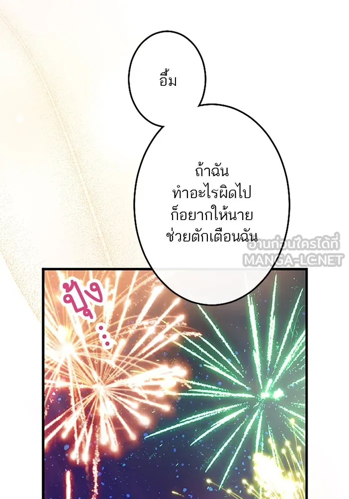 คุณหนูย้อนเวลามาเป็นอัศวิน ตอนที่ 86 รูปที่ 90