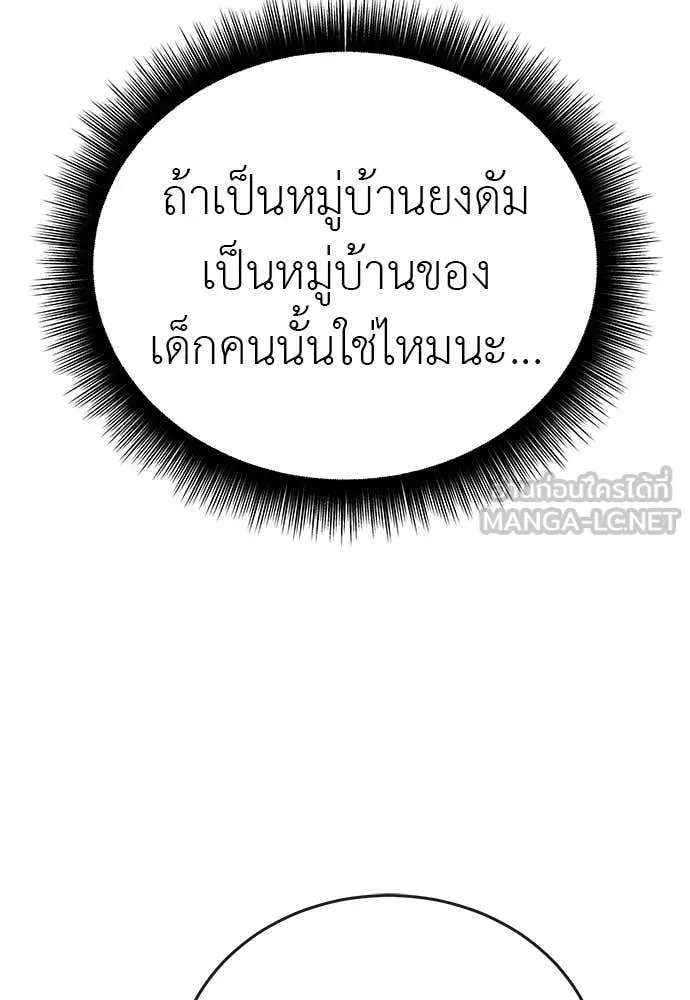 ยมราชลงทัณฑ์ ตอนที่ 118 รูปที่ 32
