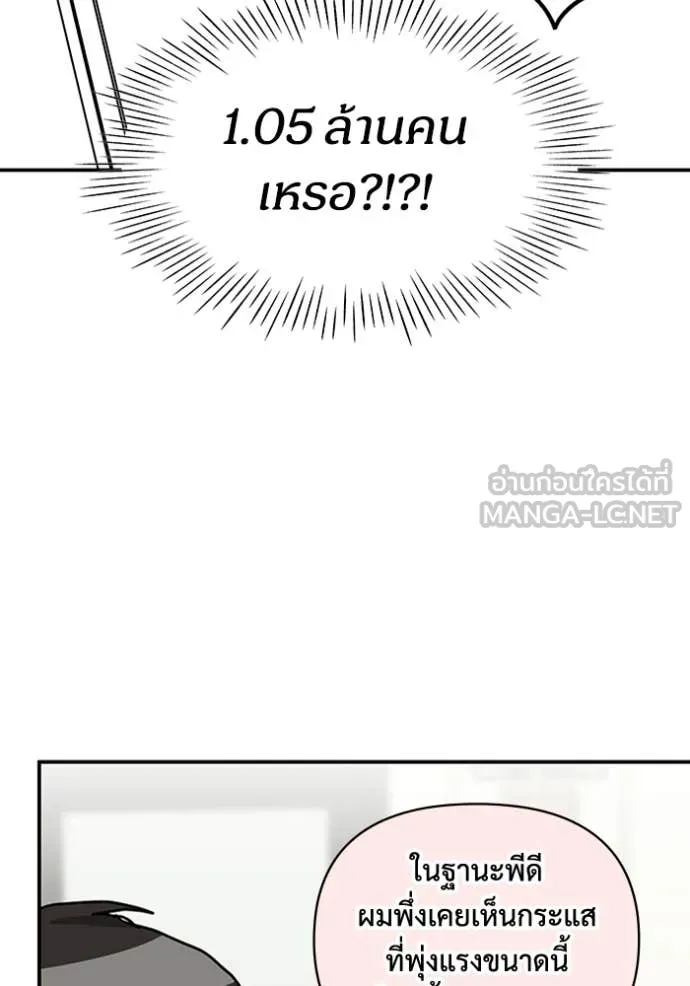ฉันเนี่ยนะ ตอนที่ 57 รูปที่ 92