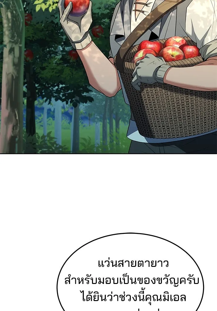 ครัวจอมเวท ตอนที่ 26 รูปที่ 38