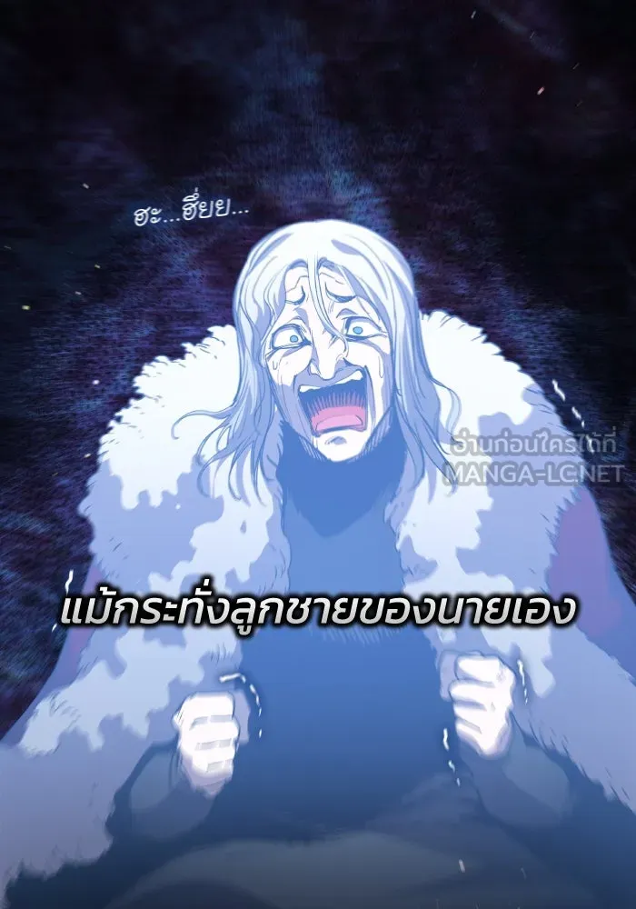 ฟิลเลียโรเซ่กับคำทำนายแห่งมงกุฎหนาม ตอนที่ 133 รูปที่ 18