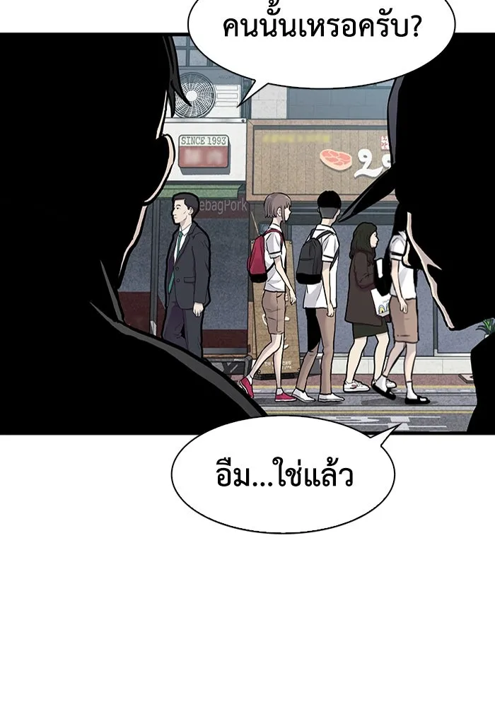 มีนา เกิดมาล่า ตอนที่ 41 รูปที่ 79