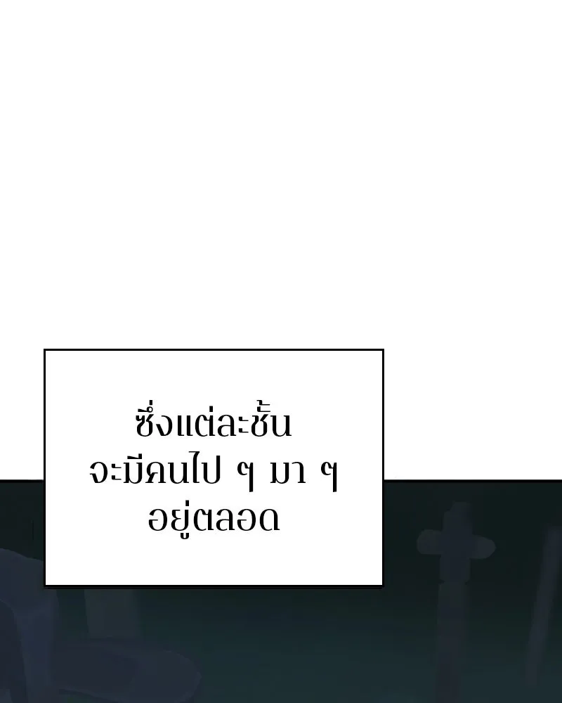 Player ตอนที่ 112 รูปที่ 70