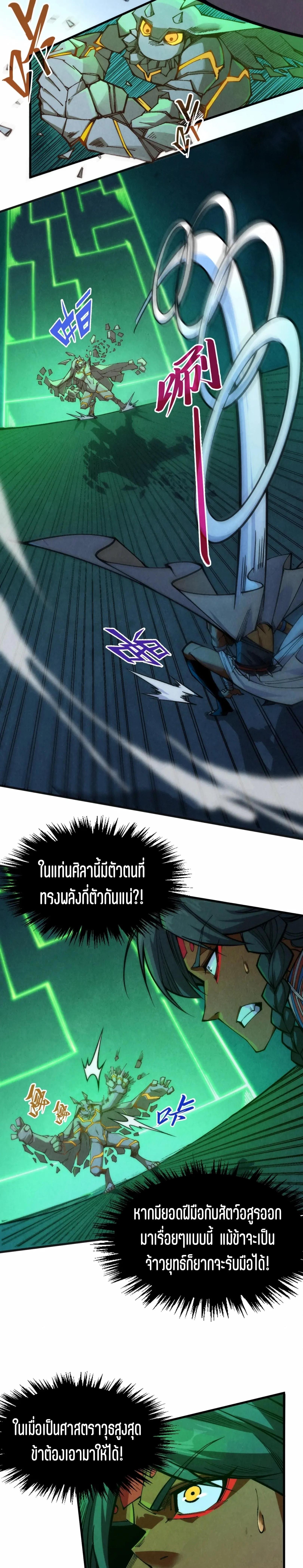 Manga-lc-com อ่านมังงะ อ่านการ์ตูน ออนไลน์ ฟรี The Eternal Supreme ตอนที่ 1 2 3 4 5 6 7 8 9 10 11 12 13 14 ฟรี ไม่มีโฆษณา Manga-lc - อ่าน มังงะ อ่าน การ์ตูน ออนไลน์ อ่านมังงะ ฟรี