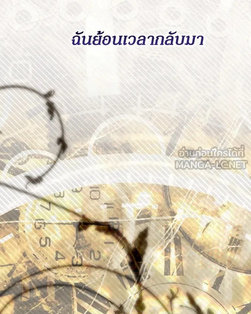 กำราบรักร้ายนายจอมพยศ ตอนที่ 70 (ตอนจบ) รูปที่ 96