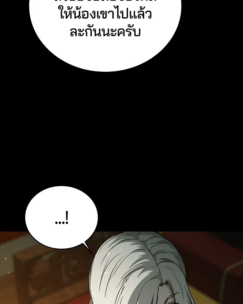 เกาลูน  ซาโรกา ตอนที่ 25 รูปที่ 71