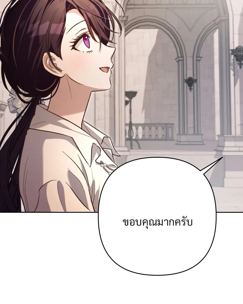 เจ้าสาวแกรนด์ดยุกปีศาจ ตอนที่ 9 รูปที่ 103