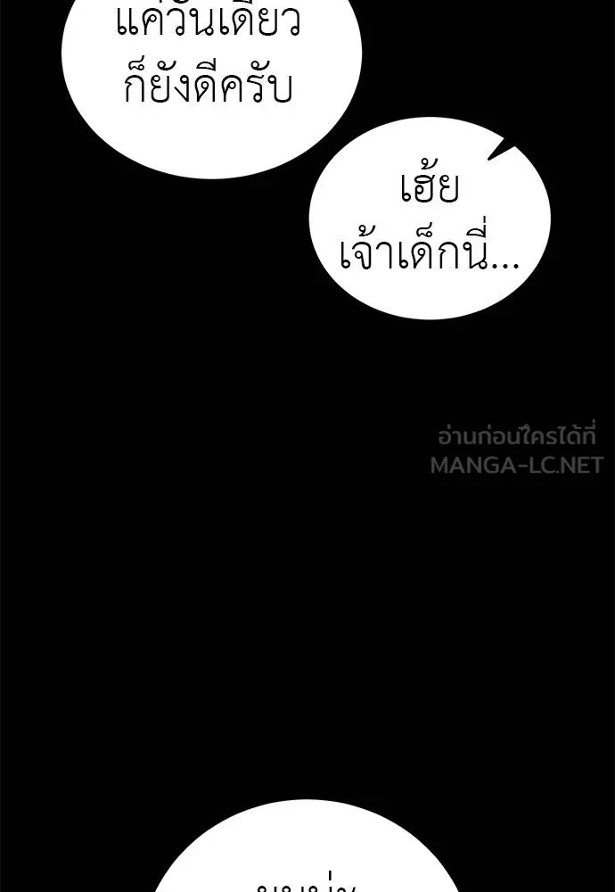 ยมราชลงทัณฑ์ ตอนที่ 72 รูปที่ 74